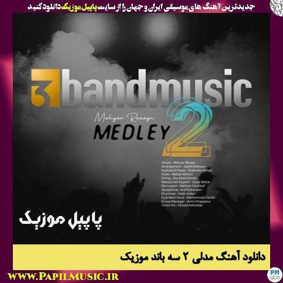 3Band Music Medley 2 دانلود آهنگ مدلی ۲ از ۳ بند موزیک
